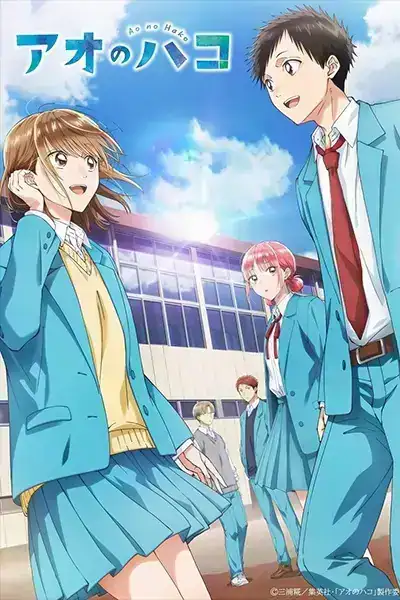 Ao no Hako