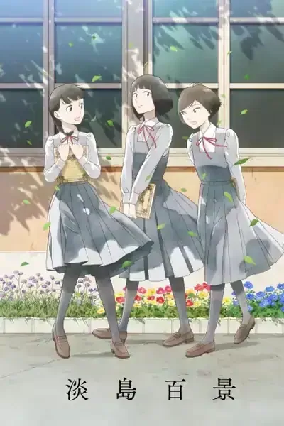 Awajima Hyakkei