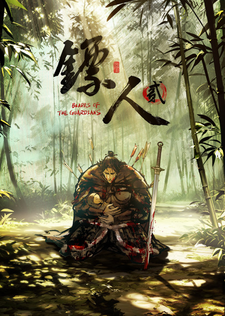 Biao Ren Er Episode 3