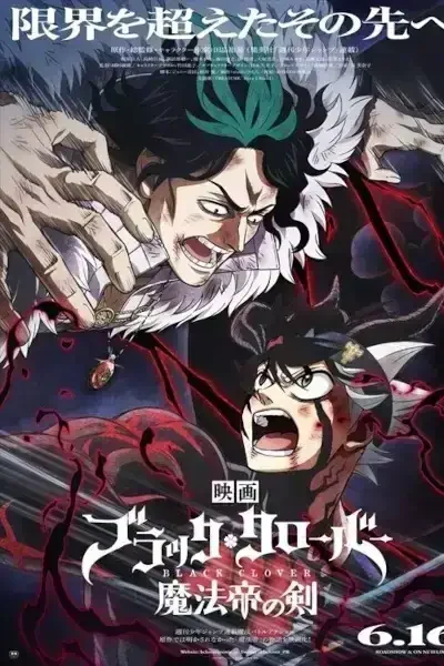 Black Clover: Mahou Tei no Ken