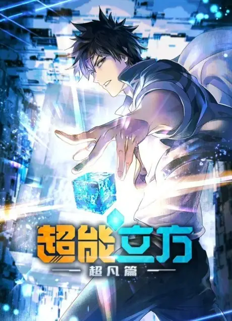 Chao Neng Lifang: Chaofan Pian Episode 11