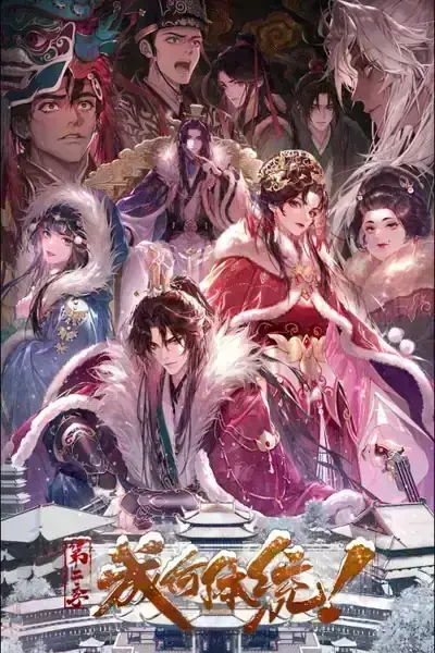 Cheng He Titong 2nd Season Episode 23