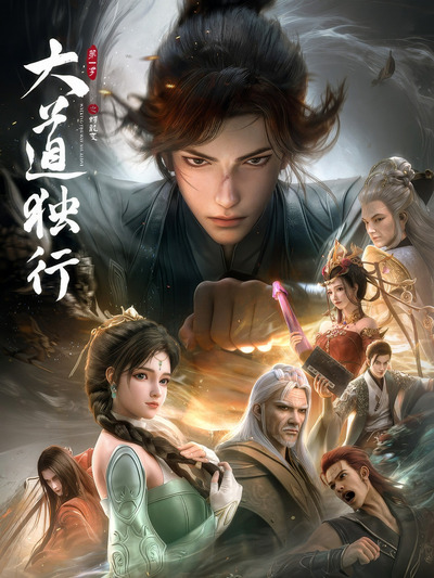 Dadao Duxing: Die Long Bian Episode 13