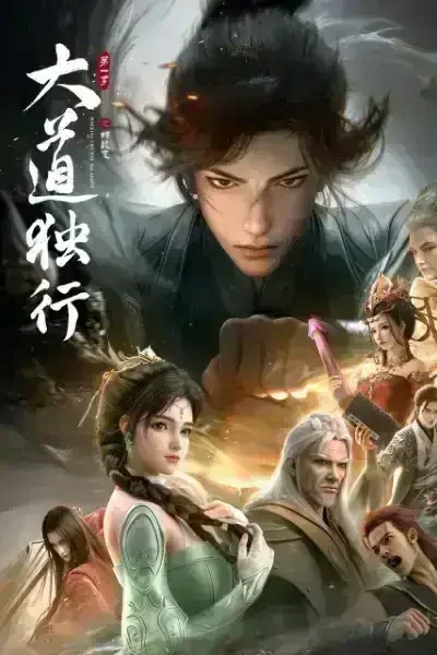 Dadao Duxing: Die Long Bian