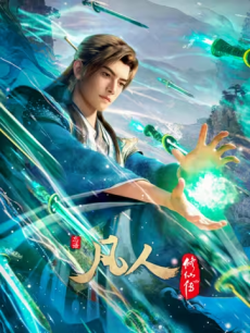 Fanren Xiu Xian Zhuan: Mulan Zhi Zhan Episode 2