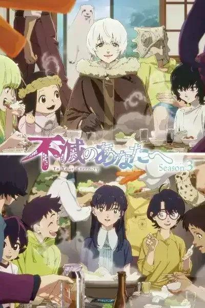 Fumetsu no Anata e Season 3