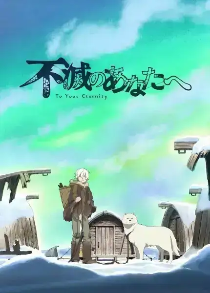 Fumetsu no Anata e Episode 1