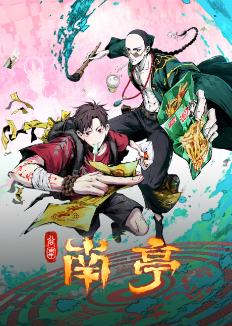 Gu Wei Nan Ting Episode 7