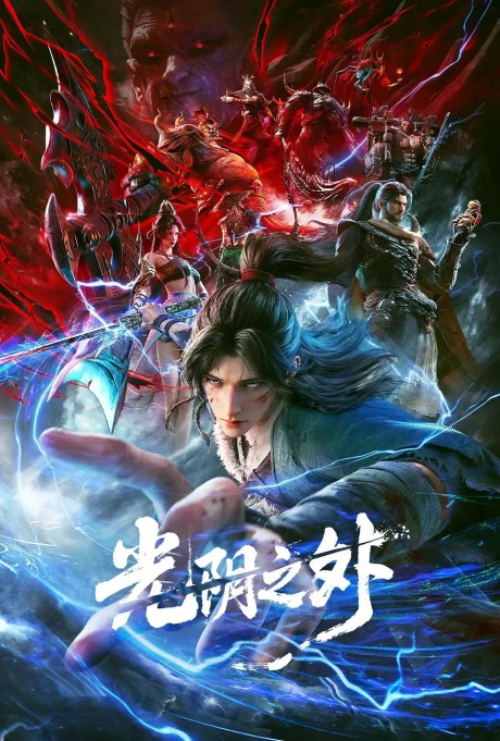 Guangyin Zhi Wai Episode 12