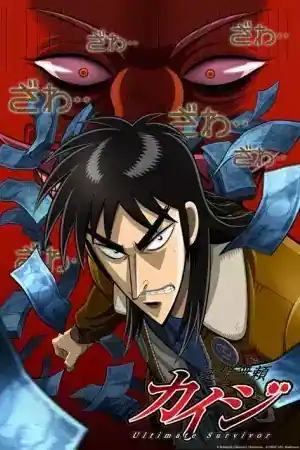 Gyakkyou Burai Kaiji: Ultimate Survivor