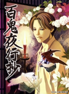 Hyakki Yakoushou Episode 11