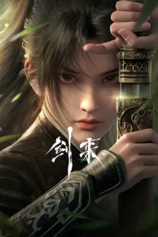 Jian Lai