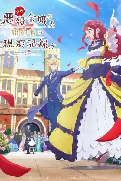 Jishou Akuyaku Reijou na Konyakusha no Kansatsu Kiroku.