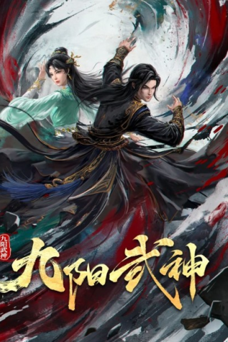 Jiu Yang Wushen