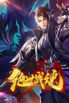 Jueshi Zhan Hun Episode 179