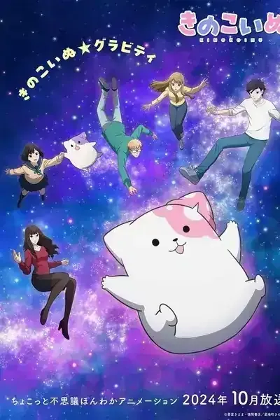 Kinoko Inu