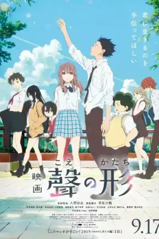 Koe no Katachi