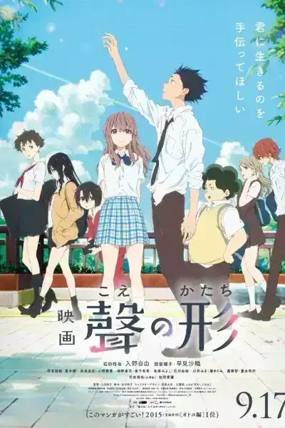 Koe no Katachi