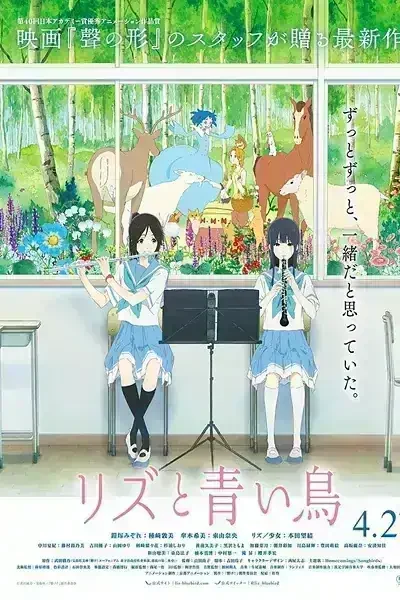 Liz to Aoi Tori