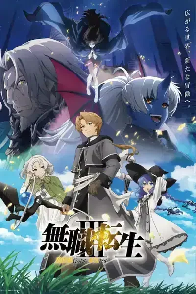 Mushoku Tensei III: Isekai Ittara Honki Dasu