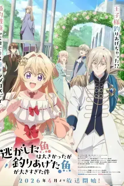 Nigashita Sakana wa Ookikatta ga Tsuriageta Sakana ga Ookisugita Ken