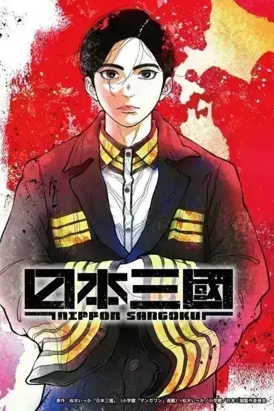 Nippon Sangoku