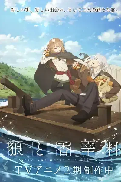Ookami to Koushinryou: Merchant Meets the Wise Wolf 2nd Season