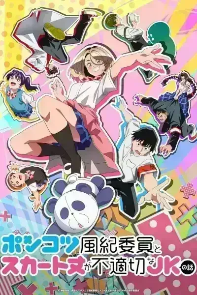 Ponkotsu Fuuki Iin to Skirt take ga Futekisetsu na JK no Hanashi Episode 11