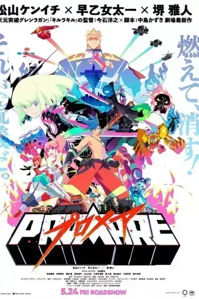 Promare