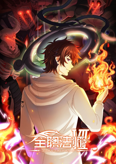 Quanzhi Fashi VII Episode 5