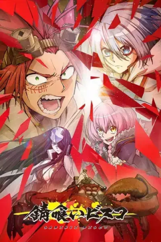 Sabikui Bisco