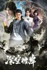 Shenkong Bi An