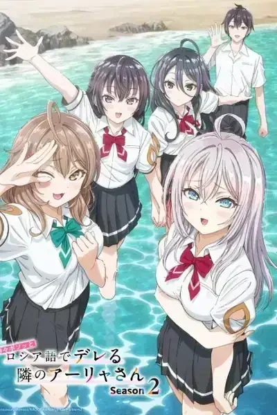 Tokidoki Bosotto Russiago de Dereru Tonari no Alya-san Season 2