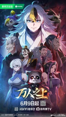 Wan Ren Zhi Shang Episode 4