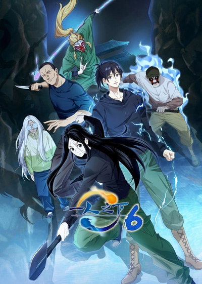 Yi Ren Zhi Xia 6 Episode 26