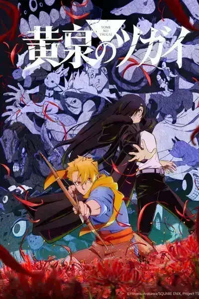 Yomi no Tsugai