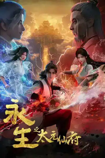 Yong Sheng: Tai Yuan Xian Fu 5th