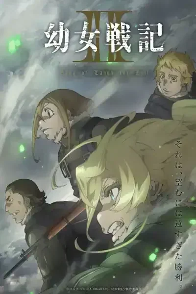 Youjo Senki II