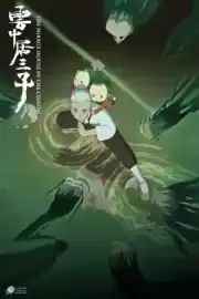 Yun Zhongju San Zi