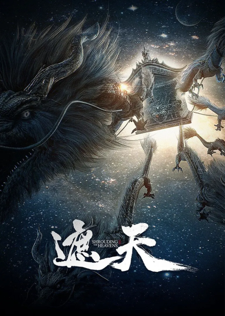 Zhe Tian Episode 159