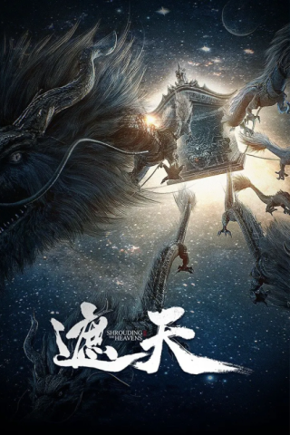 Zhe Tian